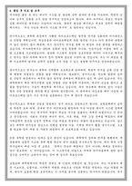 포항공대 포스텍 대학원 기계공학과 학업계획서-5