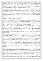 한국외국어대학교 대학원 중어중문학과 학업계획서-2