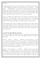 한국외국어대학교 학업계획서-2