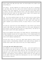 한국외국어대학교 학업계획서-3