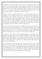 한국외국어대학교 학업계획서-4