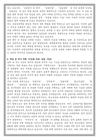 한국외대 교육대학원 상담심리 학업계획서-2