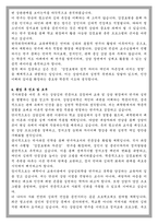 한국외대 교육대학원 상담심리 학업계획서-4