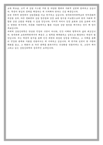 한국외대 교육대학원 상담심리 학업계획서-5