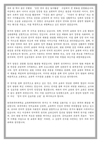 한국외대 교육대학원 유아교육과 학업계획서-4