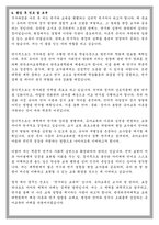 한국외대 교육대학원 유아교육과 학업계획서-5
