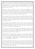 한국외대 유아교육대학원 학업계획서-4