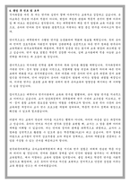 한국외대 유아교육대학원 학업계획서-5