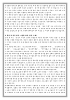 한국체육대학교 대학원 학업계획서-2