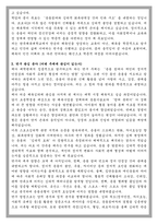 한국체육대학교 대학원 학업계획서-3