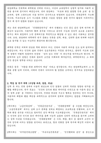 한양대 건축학과 대학원 학업계획서-2