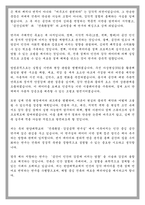 한양대 건축학과 대학원 학업계획서-4
