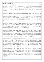 한양대 건축학과 대학원 학업계획서-5