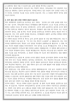 한양대 교육대학원 국어교육과 학업계획서-3
