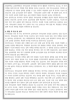 한양대 교육대학원 국어교육과 학업계획서-4