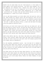 한양대 교육대학원 유아교육전공 석사과정 학업계획서-4
