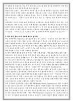 한양대 기계공학부 학업계획서-3