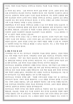 한양대 기계공학부 학업계획서-4