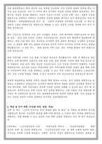 한양대 노인건강간호학과 노인 및 치매간호전공 학업계획서-2