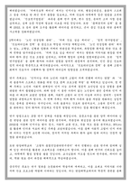 한양대 노인건강간호학과 노인 및 치매간호전공 학업계획서-3