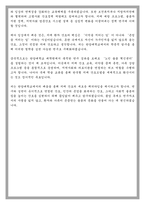 한양대 노인건강간호학과 노인 및 치매간호전공 학업계획서-6