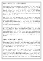 한양대 비즈니스인포메틱스학과 학업계획서-2
