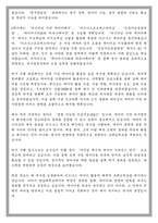 한양대 비즈니스인포메틱스학과 학업계획서-3