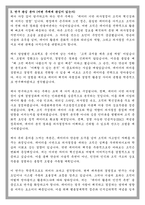 한양대 비즈니스인포메틱스학과 학업계획서-4