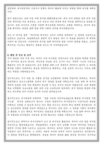 한양대 비즈니스인포메틱스학과 학업계획서-5