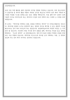 한양대 비즈니스인포메틱스학과 학업계획서-6