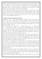 한양대 상담심리대학원 예술치료교육 및 상담전공 학업계획서-2