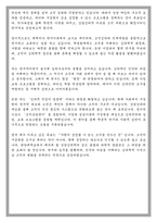 한양대 상담심리대학원 조직심리 및 인재개발전공 학업계획서-6