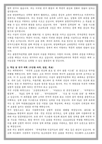 한양대 융합전자공학부 학업계획서-2