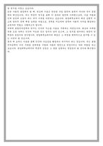 한양대 융합전자공학부 학업계획서-5