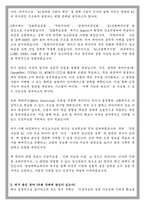 한양대 인공지능대학원 인공지능학과 석사과정 학업계획서-3