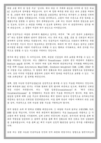 한양대 인공지능대학원 인공지능학과 석사과정 학업계획서-4