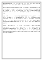 한양대 인공지능대학원 인공지능학과 석사과정 학업계획서-6
