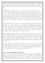 한양대 인공지능학과 석사 학업계획서-2