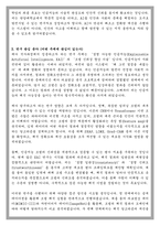 한양대 인공지능학과 석사 학업계획서-4