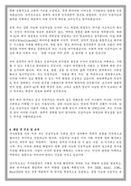 한양대 인공지능학과 석사 학업계획서-5