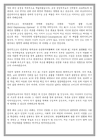 한양대 인공지능학과 석사 학업계획서-6