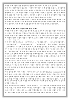 한양대 일반대학원 도시공학과 학업계획서-2
