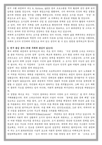 한양대 일반대학원 도시공학과 학업계획서-3