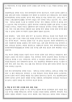 한양대 일반대학원 원자력공학과 학업계획서-2
