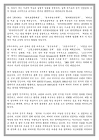 한양대 일반대학원 원자력공학과 학업계획서-3