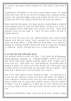 한양대 일반대학원 원자력공학과 학업계획서-4