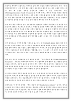 한양대 일반대학원 원자력공학과 학업계획서-5