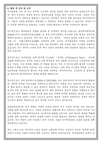 한양대 일반대학원 원자력공학과 학업계획서-6