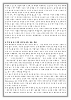 한양대 일반대학원 인공지능응용학과 학업계획서-2