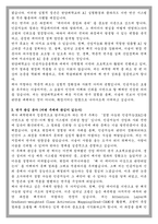 한양대 일반대학원 인공지능응용학과 학업계획서-3